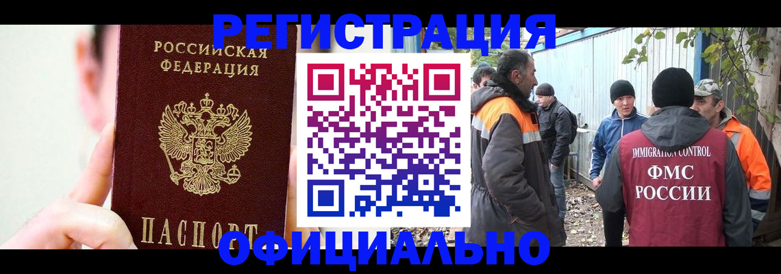 временная регистрация гарантия в Московской области