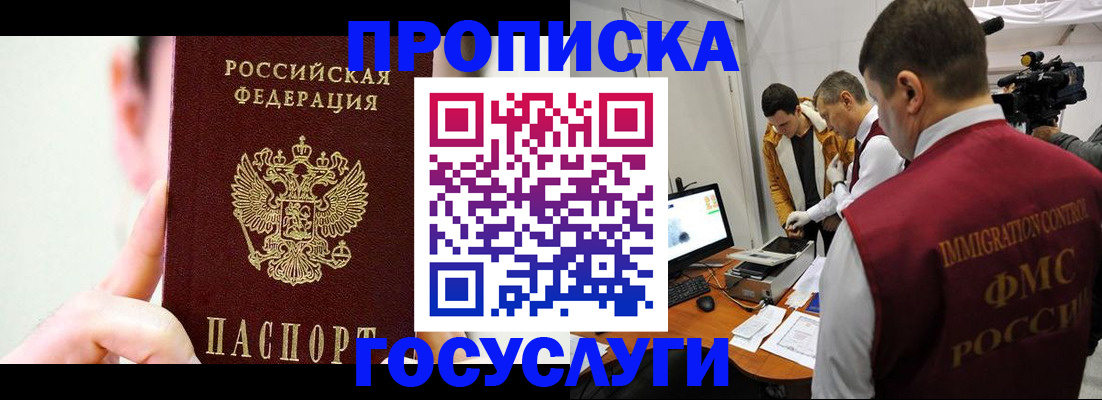 регистрация для школы в Московской области