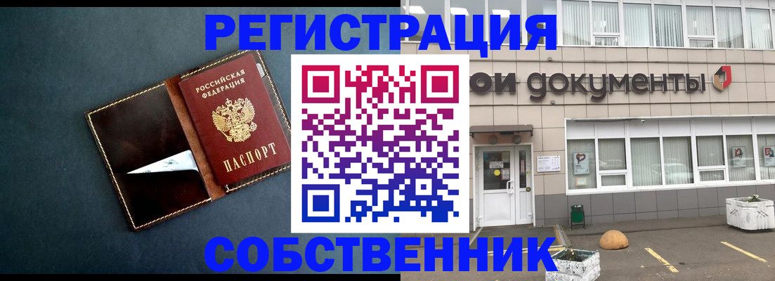 прописка гарантия в Московской области