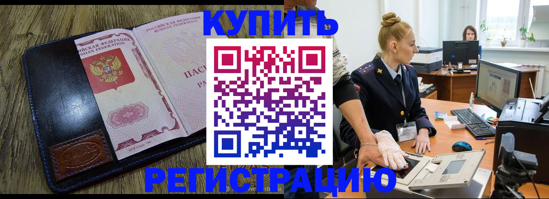 пропишу в квартире в Московской области
